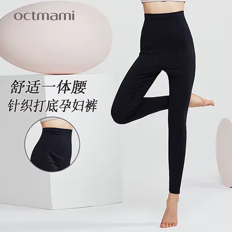 十月妈咪孕妇一体腰头针织打底裤2025新款秋季外穿瑜伽安全裤秋装商品大图