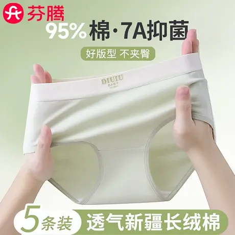 芬腾内裤女生纯棉7a级抗菌全棉裆中腰无痕2025新款女士三角短裤头商品大图