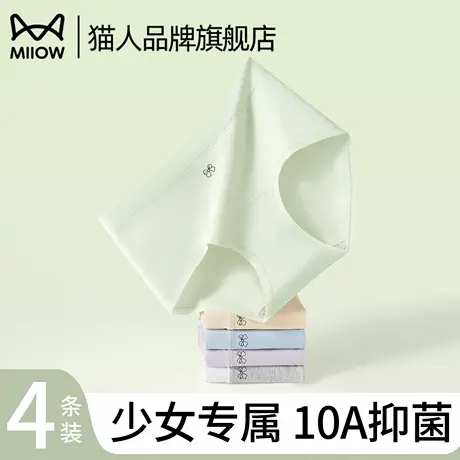 猫人内裤女士纯棉抗菌裆2025新款无痕中腰女生简约柔软舒适三角裤商品大图