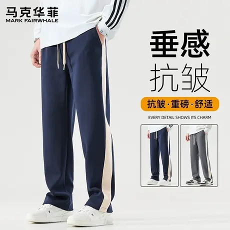 马克华菲直筒休闲裤男款春秋季垂感裤子男阔腿宽松男生高级感长裤图片
