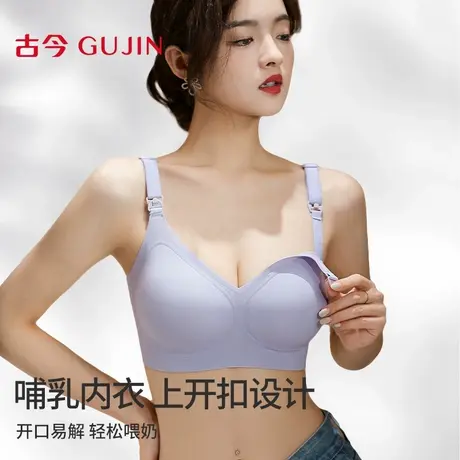 古今哺乳内衣女夏季薄款孕期孕妇专用文胸前开扣产后喂奶聚拢胸罩商品大图