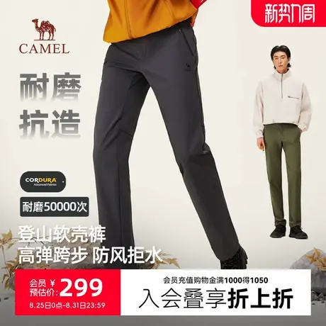 骆驼男装新款CORDURA考度拉耐磨专业户外登山软壳裤休闲裤防泼水商品大图