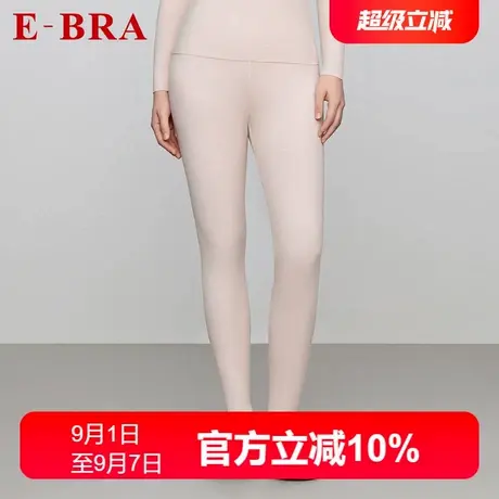 安莉芳官方奥莱E-BRA秋冬棉毛裤秋裤简约无痕弹力贴身打底裤暖裤商品大图