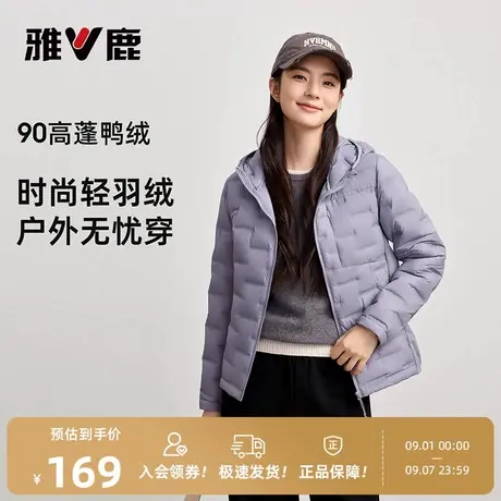 雅鹿轻薄款羽绒服女2025年新款秋冬短款连帽保暖时尚运动休闲外套图片
