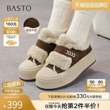 百思图2025冬季新款毛毛鞋棉鞋时尚加绒保暖女休闲鞋E1802DM5商品大图