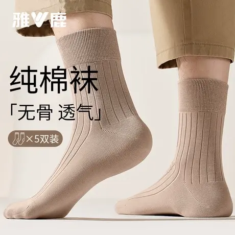 雅鹿袜子男款中筒袜春秋季防臭吸汗透气棉袜男士长袜男袜2025新款商品大图