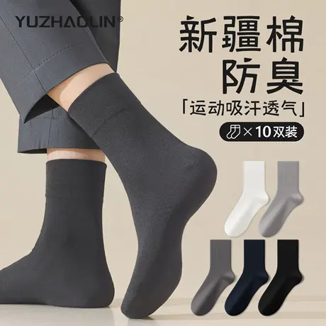 商务袜子男士春秋冬季中筒袜纯棉吸汗防臭运动长筒长袜黑色青少年商品大图