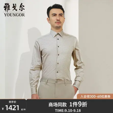 【商场同款】雅戈尔男士长袖衬衫秋季新款官方商务休闲男衬S3663商品大图