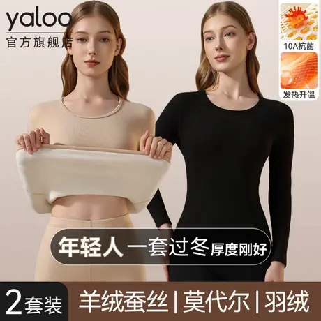 雅鹿保暖内衣女士羊绒蚕丝发热磨绒秋衣秋裤套装冬季抗寒2025新款商品大图