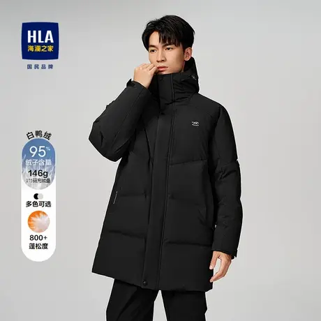 HLA/海澜之家中长款羽绒服2025秋冬新款白鸭绒连帽稍厚保暖外套男图片