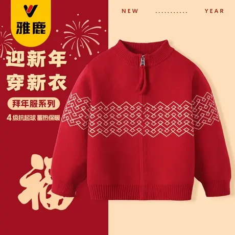 雅鹿童装男童红色毛衣加厚儿童冬季打底衫女大童新款本命年拜年服图片
