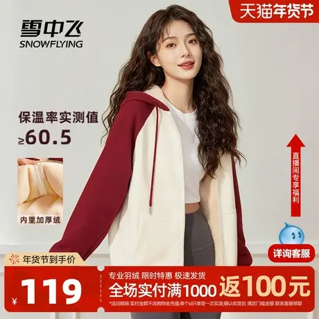 雪中飞加绒卫衣女秋冬季2026新款学生宽松休闲仿羊驼绒开衫外套PC图片