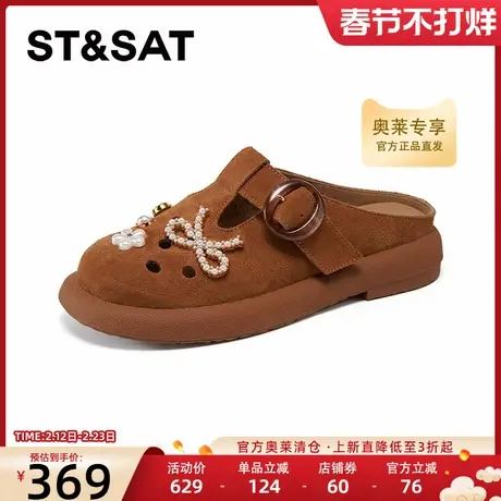 星期六厚底包头拖鞋女款2025新款外穿一脚蹬百搭勃肯鞋SSD2114395图片