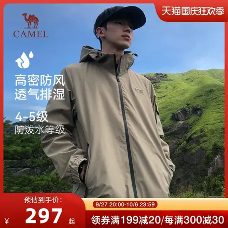 【防风防泼水】骆驼男装夹克23秋户外休闲外套连帽风衣男女登山服商品大图
