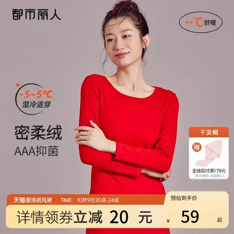 都市丽人密柔绒抑菌情侣保暖抑菌轻暖薄款透气长袖男女秋衣裤套装图片