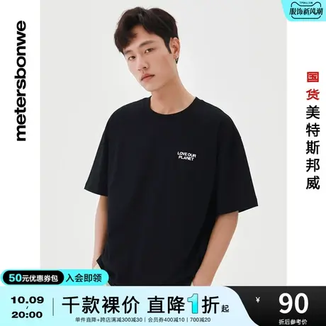 美特斯邦威字母图案时尚印花圆领T恤男夏季全棉舒适简约T恤商品大图