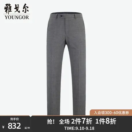 雅戈尔男士西裤春季新款商场同款纯羊毛灰色格纹正装西服裤S1141商品大图