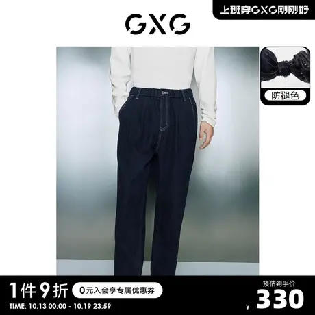 GXG男装 不易褪色深蓝色舒适宽松锥形牛仔长裤 2023年冬季新品S商品大图