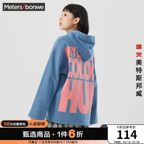 美特斯邦威休闲大字母印花连帽卫衣女春夏宽松潮流甜美上衣女图片