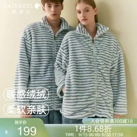 歌瑞尔超柔软法兰绒疗愈睡眠保暖睡衣冬情侣加厚珊瑚绒家居服套装商品大图