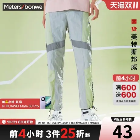 [3件2.5折起]美特斯邦威直筒男裤韩版春夏拼色宽松哈伦束脚长裤商品大图