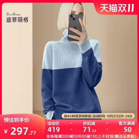 迪菲丽格欧美撞色针织高领打底衫女2023年新款冬季配大衣内搭毛衣图片