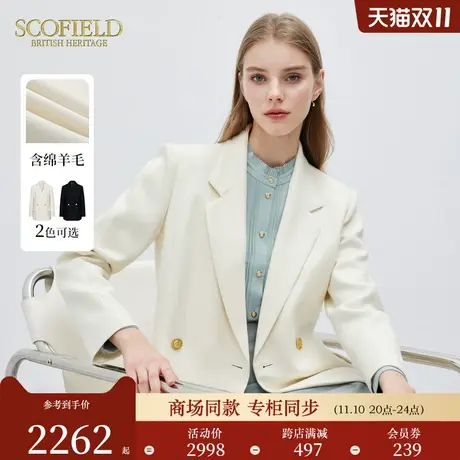 【含羊毛】Scofield女装静奢风时尚通勤干练西装外套2024春季新款商品大图