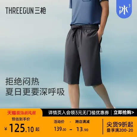 【冰立方】三枪男士睡裤夏季凉感短裤薄款短裤可外穿男居家裤商品大图