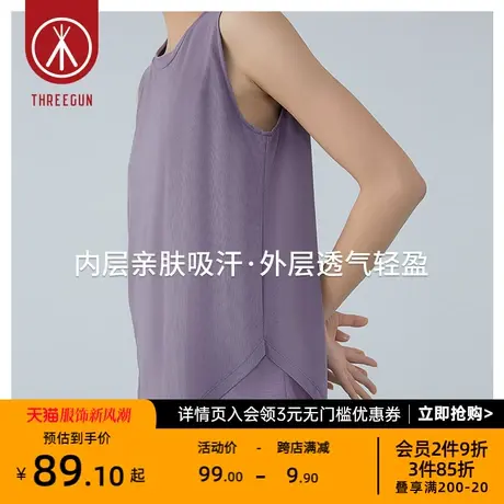 三枪女背心2022高支莫代尔冰丝抑菌时尚内搭个性网纱圆领女背心商品大图