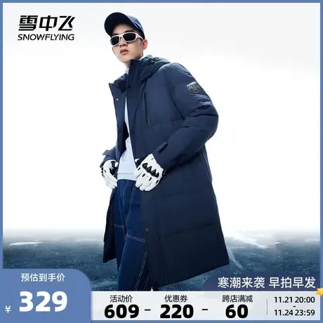雪中飞秋冬新款长款极寒运动百搭舒适保暖连帽男士羽绒服商品大图
