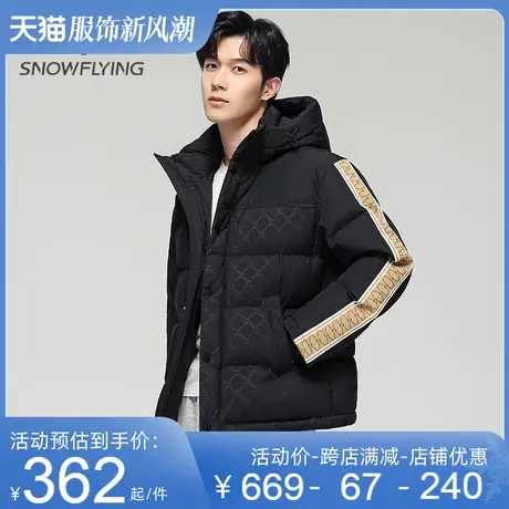 雪中飞羽绒服男短款2023冬季新款时尚百搭连帽加厚保暖男士外套潮图片