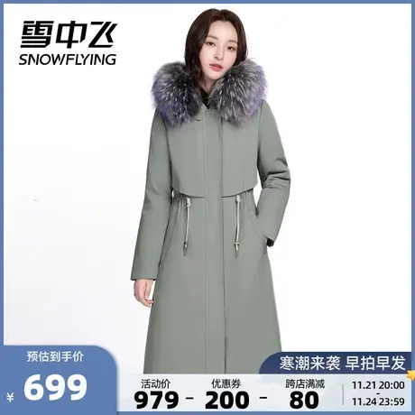 雪中飞秋冬新款收腰派克大毛领休闲时尚女中长款保暖羽绒服商品大图