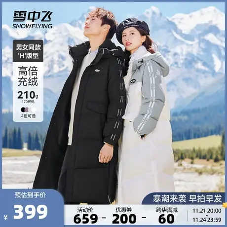 雪中飞2023秋冬新款男女情侣长款羽绒服加厚直筒保暖防风气质韩版商品大图