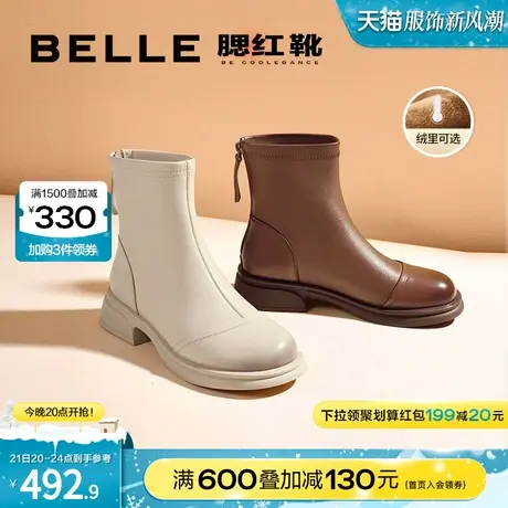 百丽显瘦弹力靴女2023冬季新款女靴子腮红靴真皮靴短靴B1538DD3图片
