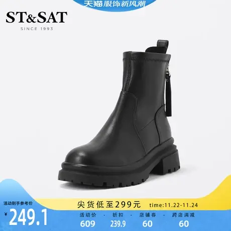 星期六厚底瘦瘦靴女冬季新款英伦弹力靴黑色女短靴SS24116683图片