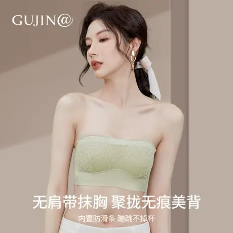 古今@无肩带内衣女防滑聚拢抹胸无钢圈性感无痕美背文胸薄款裹胸图片