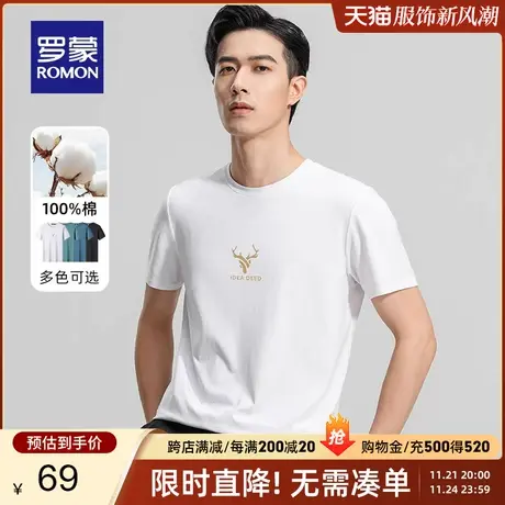 【纯棉】罗蒙男士弹力短袖T恤衫2024夏季新款时尚休闲印花打底衫图片