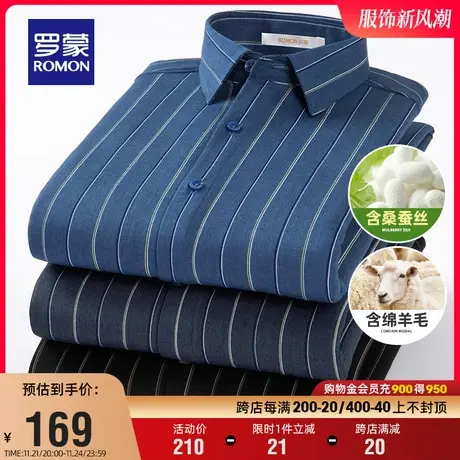 【含羊毛+桑蚕丝】罗蒙保暖衬衫男2023冬季新款男士加绒长袖衬衣商品大图