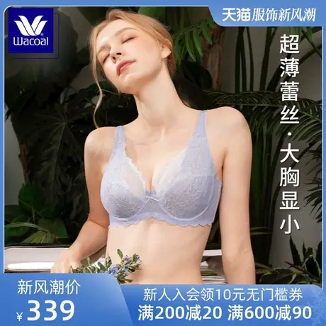 华歌尔蓝标Wacoal超薄性感蕾丝文胸大胸显小大码内衣女胸罩WB8403图片