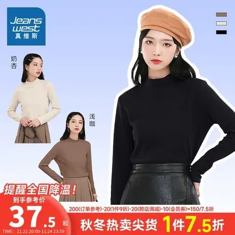 JR真维斯女装潮流休闲打底衫 冬季半高领弹力纯色长袖T恤商品大图