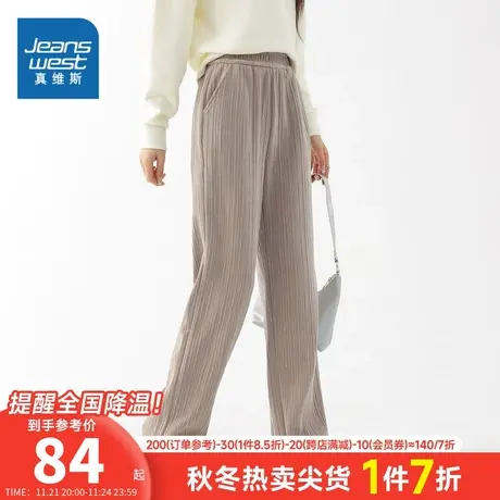 LY真维斯女装休闲长裤2024春季新款小个子雪尼尔直筒阔腿裤女裤子商品大图