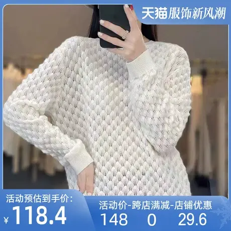 全羊毛针织衫2024秋冬新款钩花镂空时尚菠萝针宽松休闲圆领毛衣女商品大图