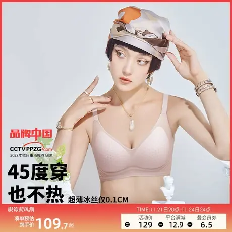 润微5号杯内衣女小胸微聚拢薄款透气光面无痕美背收副乳文胸罩图片
