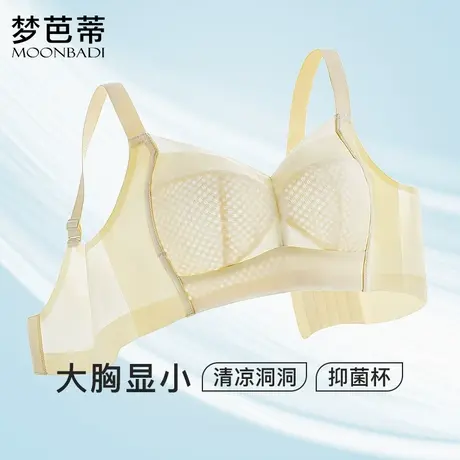 梦芭蒂薄款内衣女大胸显小无痕无钢圈防下垂收副乳文胸罩透气光面图片