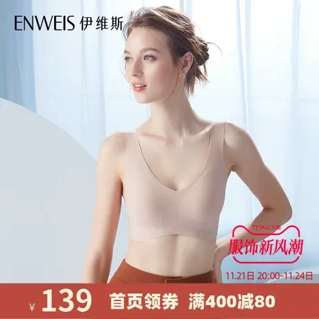 伊维斯薄杯胸罩无痕带杯一片式背心无钢圈背心女商品大图
