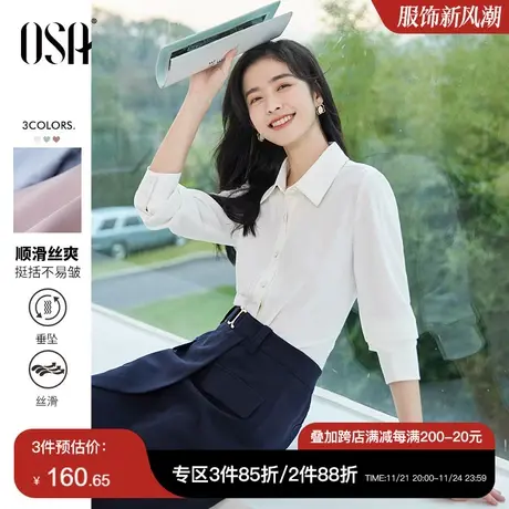 OSA欧莎职业OL长袖白色衬衫女秋装2023年新款设计感小众内搭衬衣商品大图