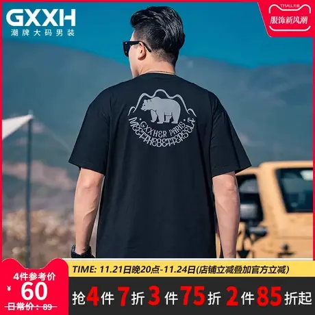 GxxH大码男装夏季潮流短袖T恤休闲百搭美式宽松半袖上衣210斤图片