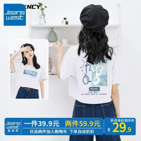 ZR真维斯白色短袖女夏季2023新款修正肩t恤女时尚感纯棉短款上衣商品大图