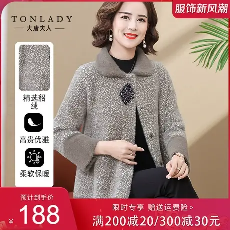 中年妈妈秋冬仿貂绒外套短款品牌中老年女冬装加厚仿皮草上衣高贵商品大图