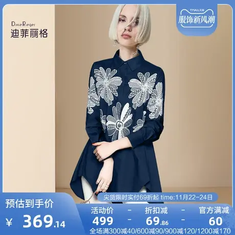 迪菲丽格高端精致衬衫女装2023新款秋季重工刺绣翻领宽松百搭上衣图片